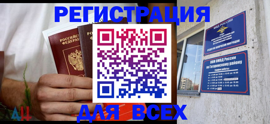прописка штамп в Кольчугино