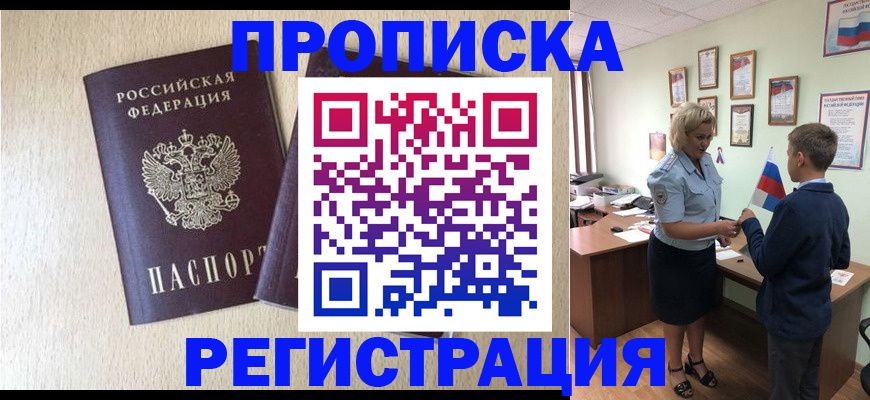 временная регистрация законно в Кольчугино